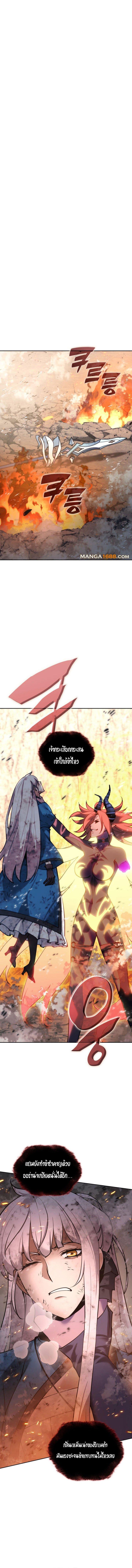 Overgeared Chap 276 - Next Chap 277