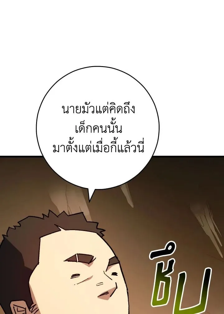 The Hero Returns Chap 76 - Next Chap 77
