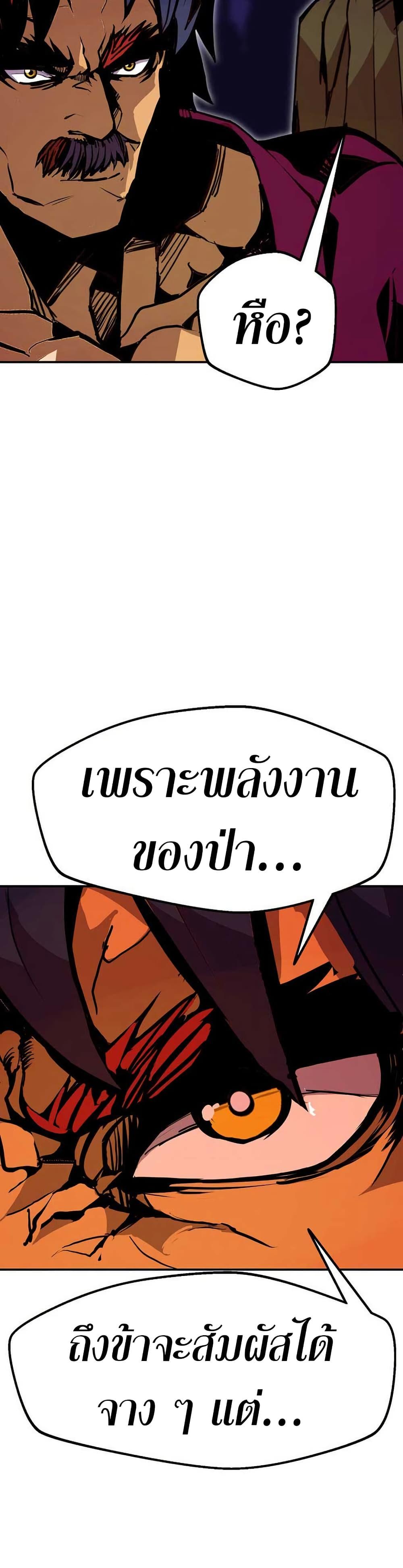 Worthless Regression Chap 92 - Next Chap 93