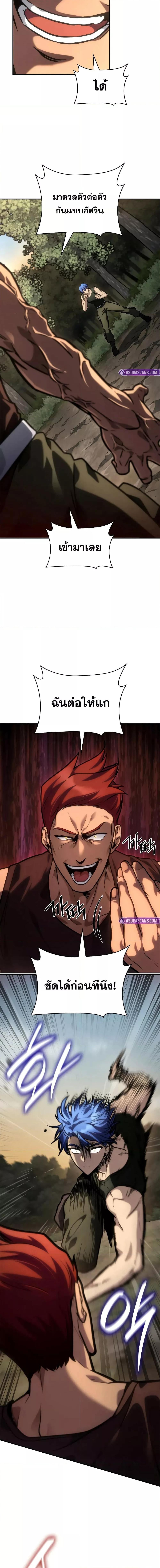 Infinite Mage Chap 99 - Next Chap 100