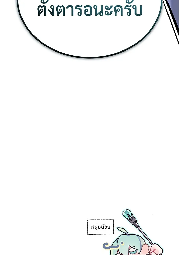 The Dark Magician Transmigrates After 66666 Years – จอมเวทเกิดใหม่ในรอบ 66666 ปี Chap 75 - Next Chap 76