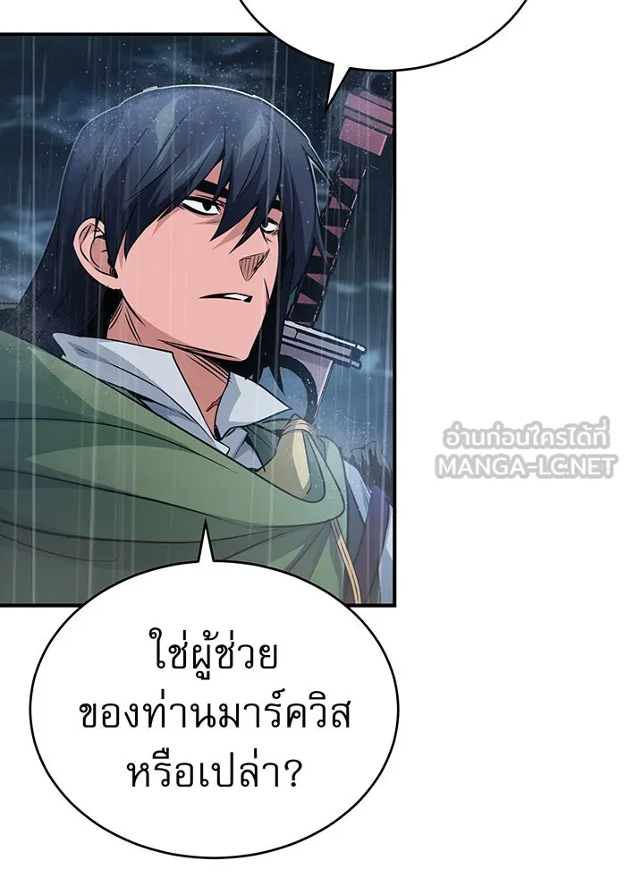 The Dark Magician Transmigrates After 66666 Years – จอมเวทเกิดใหม่ในรอบ 66666 ปี Chap 54 - Next Chap 55