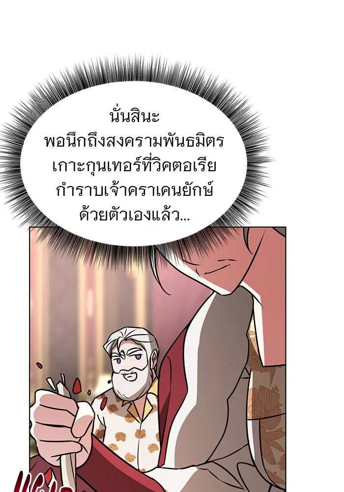 The Academy Is Doomed Chap 96 - Next Chap 97