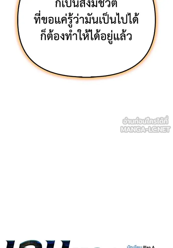 Superhuman Battlefield Chap 149 - Next Chap 150