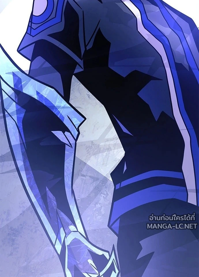 Villain To Kill Chap 233 - Next Chap 234