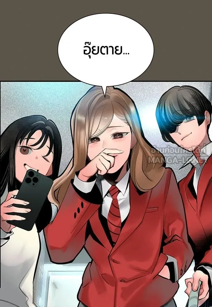 Jungle Juice Chap 189 - Next Chap 190