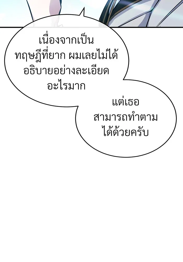 The Dark Magician Transmigrates After 66666 Years – จอมเวทเกิดใหม่ในรอบ 66666 ปี Chap 74 - Next Chap 75