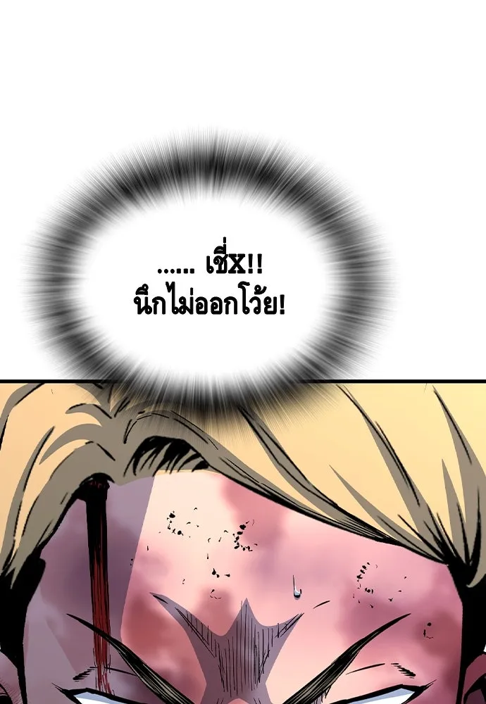 King Game Chap 105 - Next Chap 106