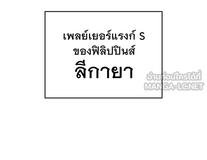 Regressing With the King’s Power – เกิดใหม่พร้อมพลังแห่งราชัน Chap 52 - Next Chap 53