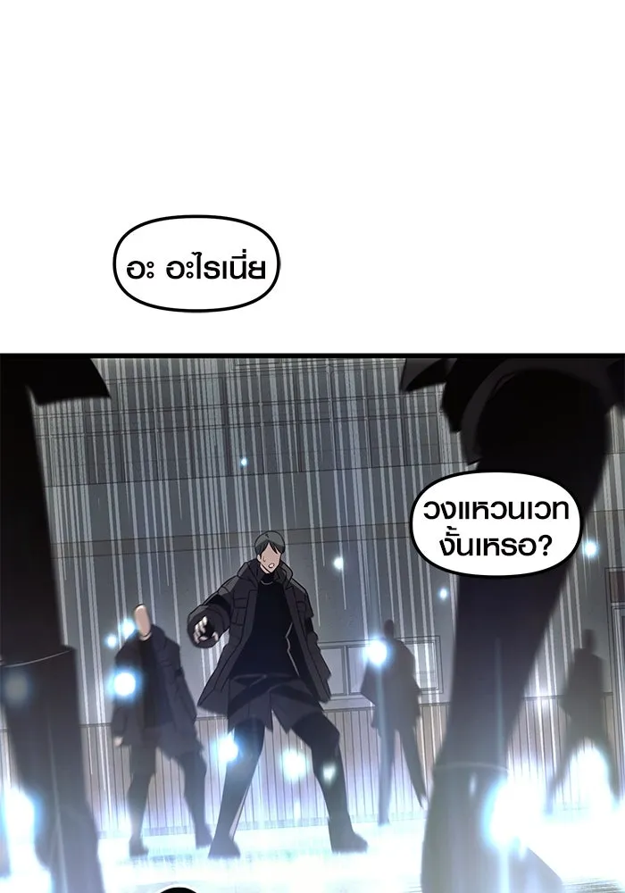 I Obtained a Mythic Item – พลิกชะตาคว้าไอเทมระดับเทพ Chap 23 - Next Chap 24