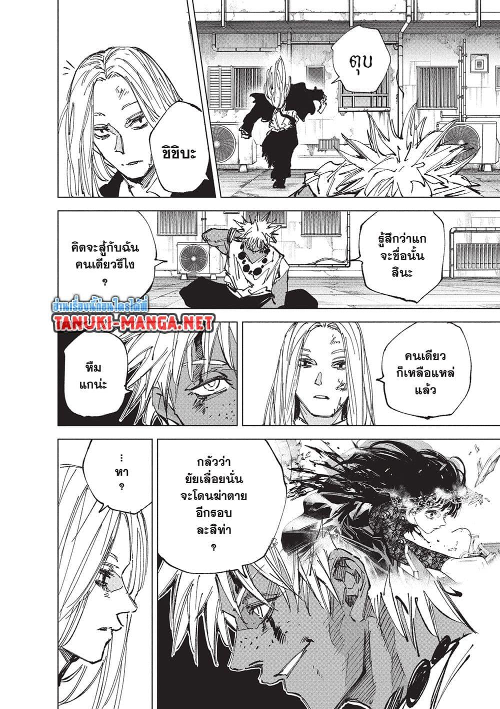 Sakamoto Days Chap 250 - Next Chap 251