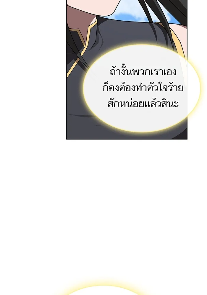 The Tutorial Tower of the Advanced Player – ผู้เล่นขั้นเทพแห่งหอคอยฝึกสอน Chap 208 - Next Chap 209