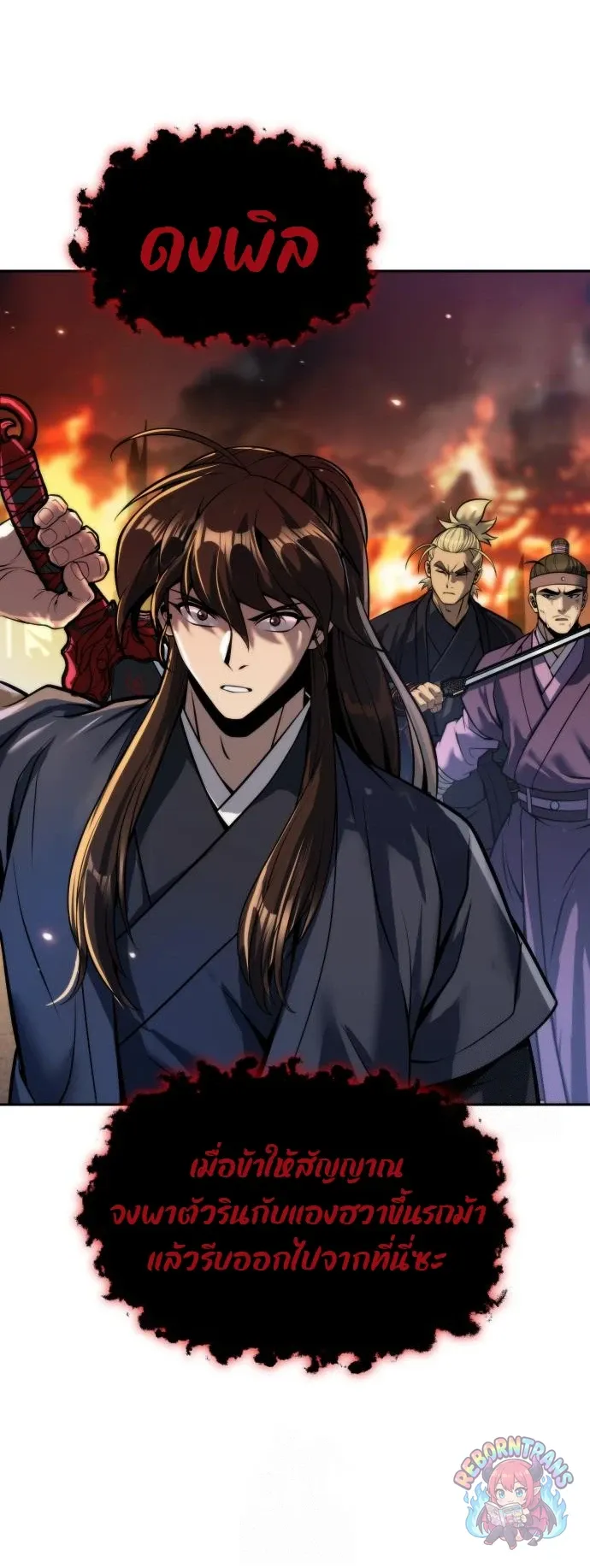 Chronicles of the Demon Faction Chap 166 - Next Chap 167