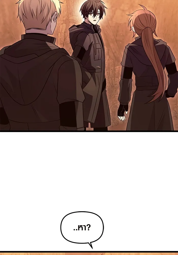 I Obtained a Mythic Item – พลิกชะตาคว้าไอเทมระดับเทพ Chap 76 - Next Chap 77