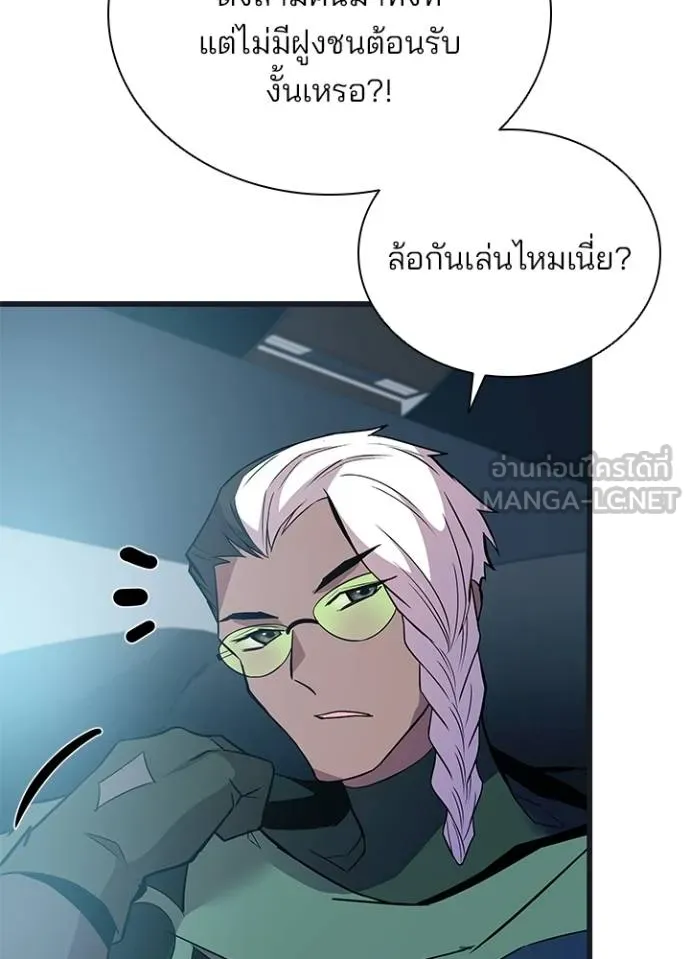 Villain To Kill Chap 171 - Next Chap 172