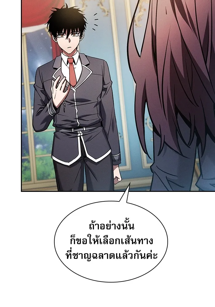 Academy’s Genius Swordmaster – นักดาบอัจฉริยะจากอะคาเดมี Chap 19 - Next Chap 20