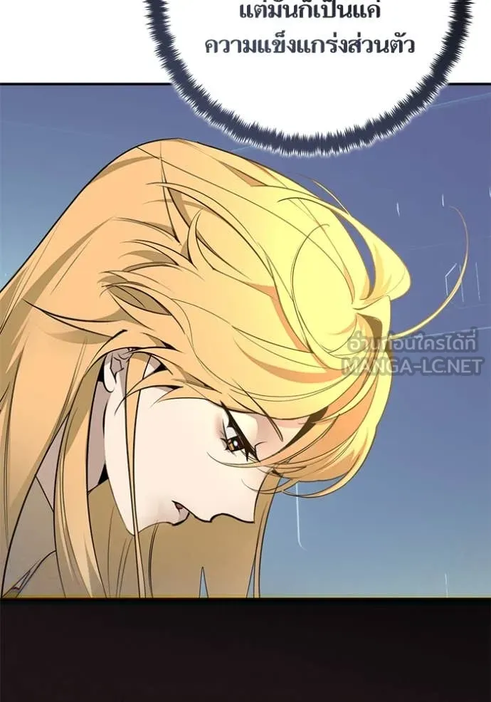 Return to Player Chap 212 - Next Chap 213