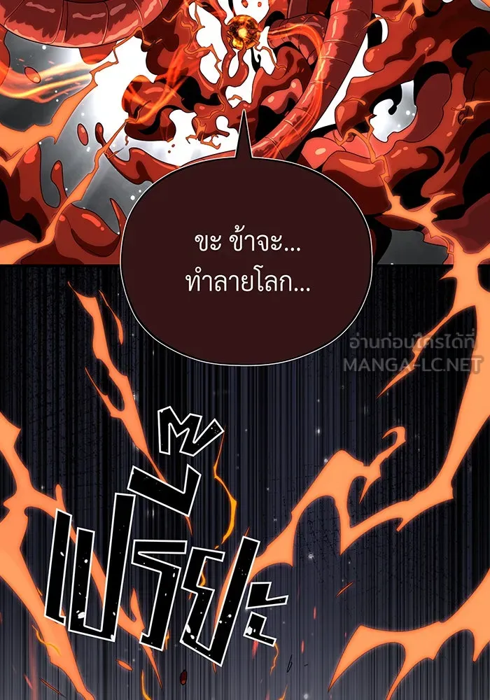 The Dark Magician Transmigrates After 66666 Years – จอมเวทเกิดใหม่ในรอบ 66666 ปี Chap 117 - Next Chap 118