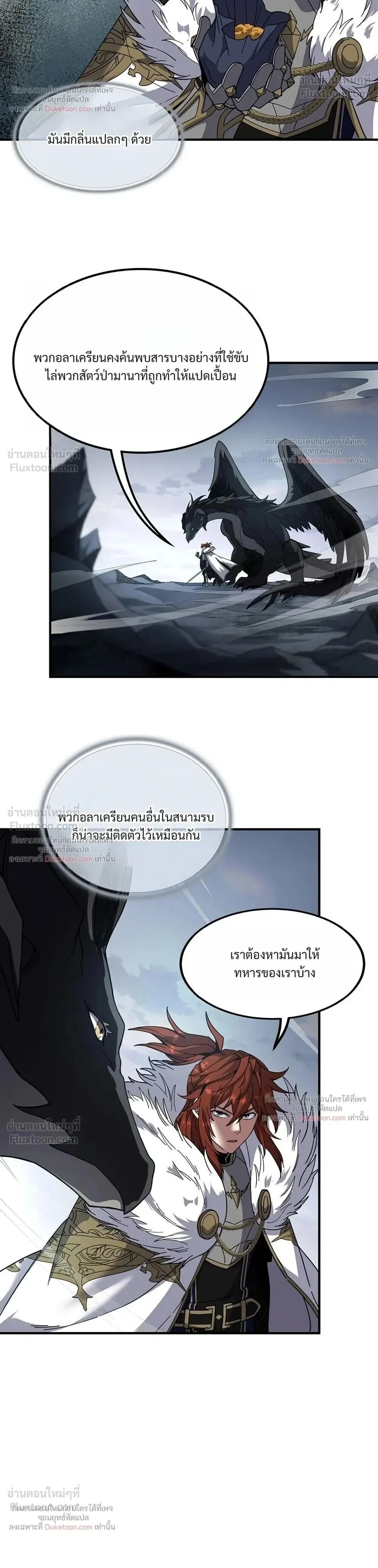 The Beginning After The End Chap 246 - Next Chap 247