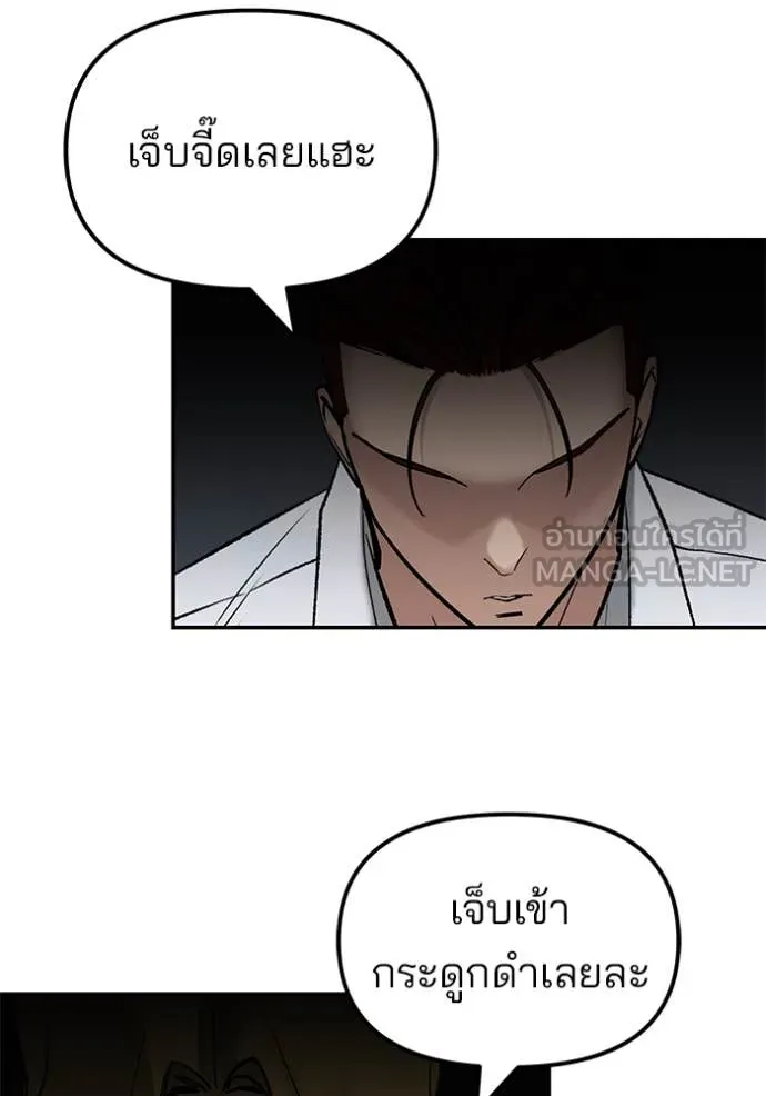 The Bully in Charge Chap 146 - Next Chap 147