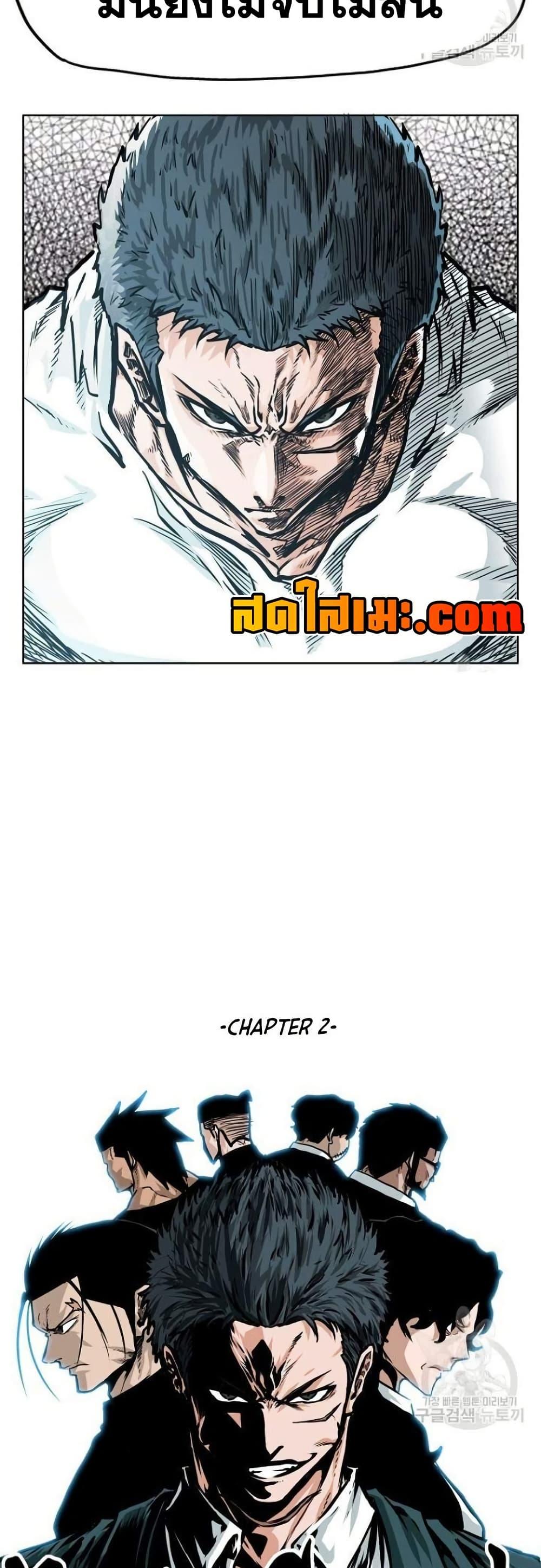 Boss in School Chap 120 - Next Chap 121