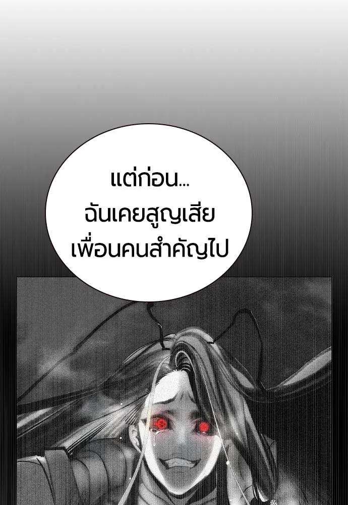 Jungle Juice Chap 134 - Next Chap 135