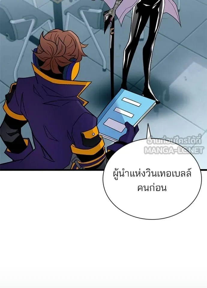 Villain To Kill Chap 209 - Next Chap 210
