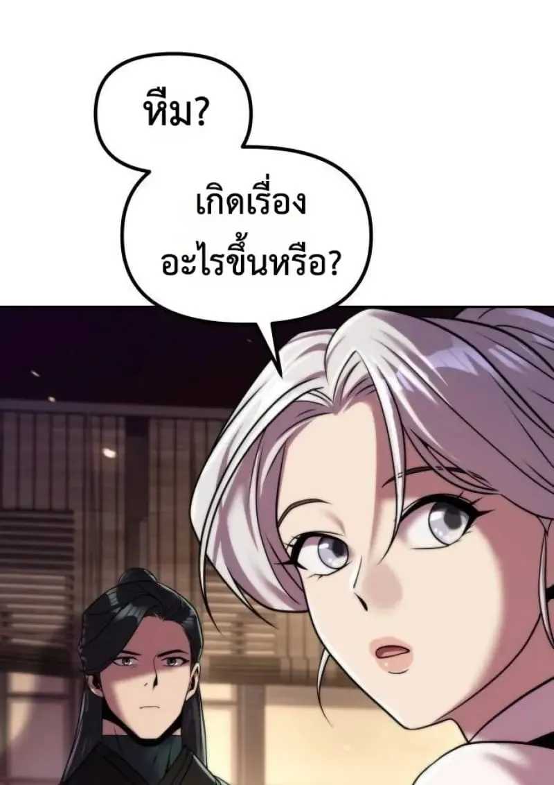 Chronicles of the Demon Faction Chap 146 - Next Chap 147