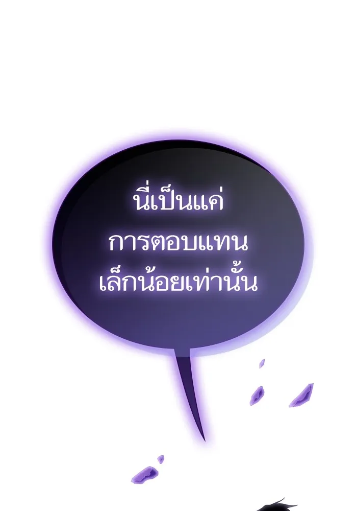 The Tutorial Tower of the Advanced Player – ผู้เล่นขั้นเทพแห่งหอคอยฝึกสอน Chap 207 - Next Chap 208