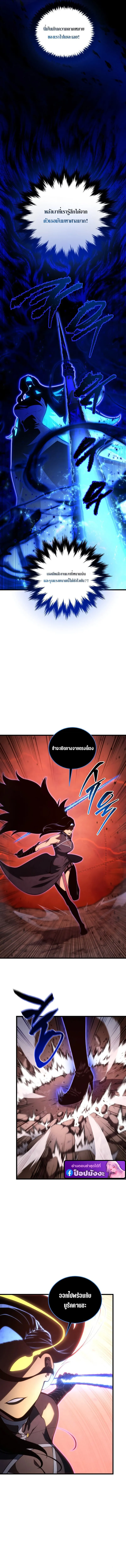 Swordmaster’s Youngest Son Chap 189 - Next Chap 190