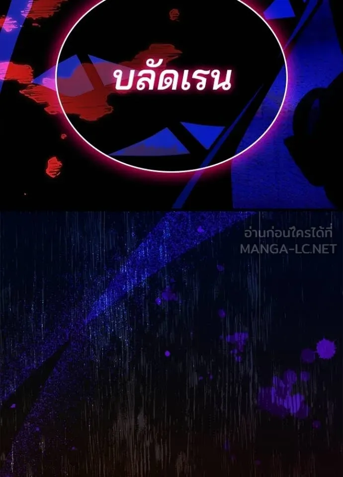 Villain To Kill Chap 215 - Next Chap 216