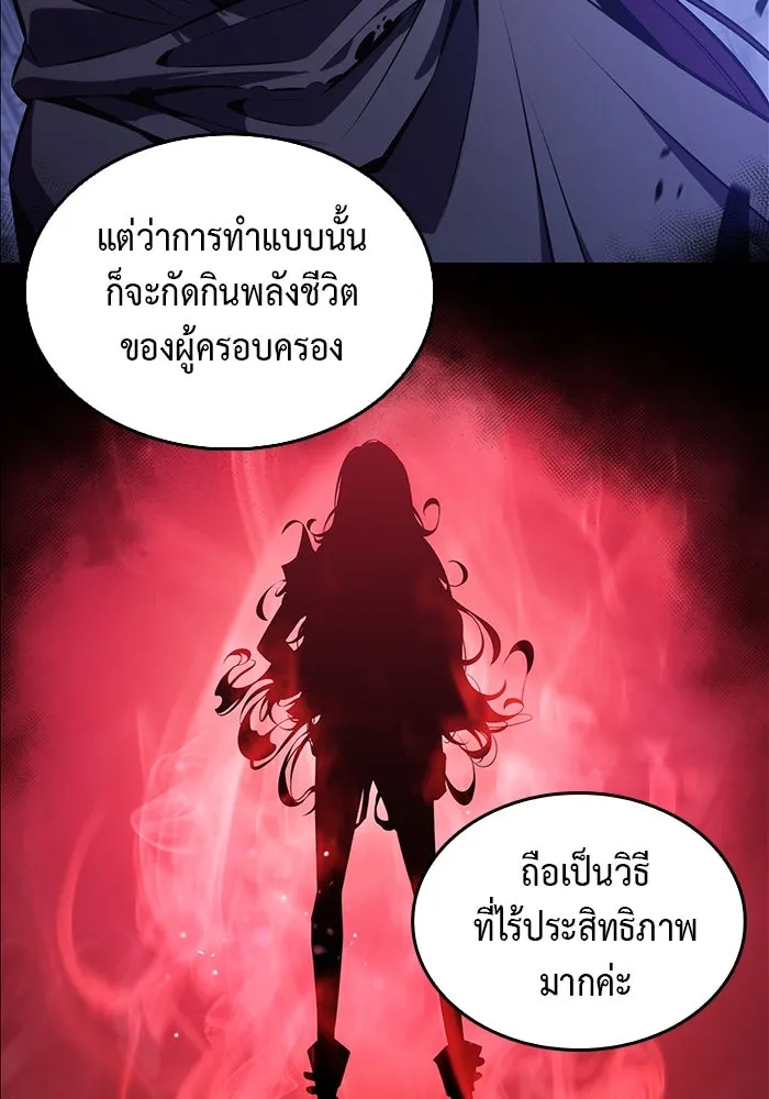 The Regressed Son of a Duke is an Assassin – ลูกชายคนเล็กของดยุกคือมือสังหาร Chap 18 - Next Chap 19