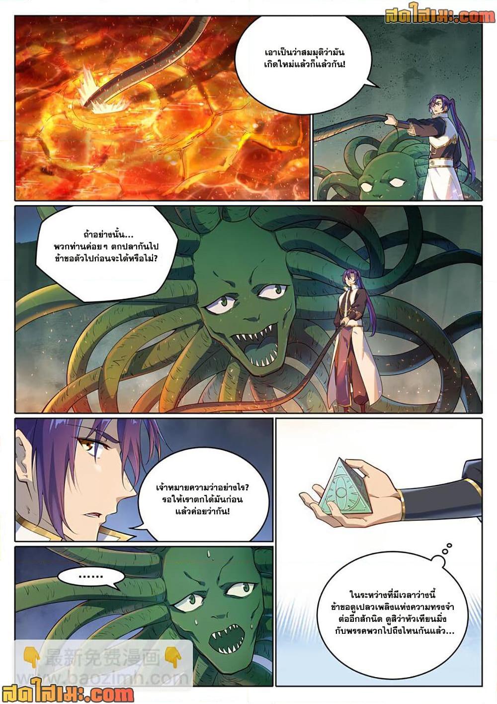 Bailian Chengshen Chap 1040 - Next Chap 1041