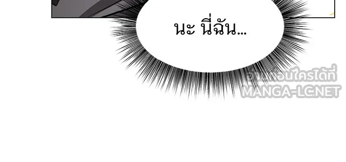 The Academy Is Doomed Chap 67 - Next Chap 68