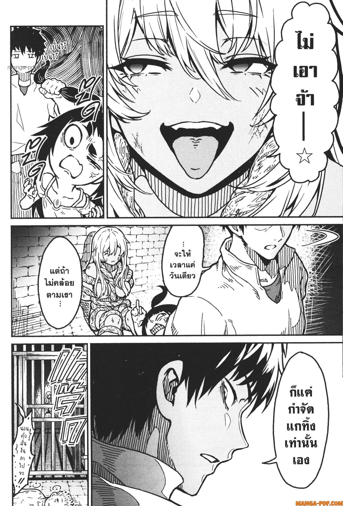 Kaminaki Sekai no Kamisama Katsudou – โลกนี้ โลกหน้า ข้าก็เป็นพระเจ้า Chap 20 - Next Chap 21