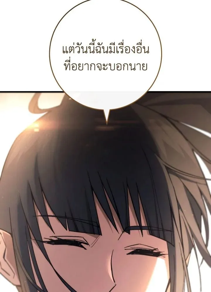 The Hero Returns Chap 91 - Next Chap 92