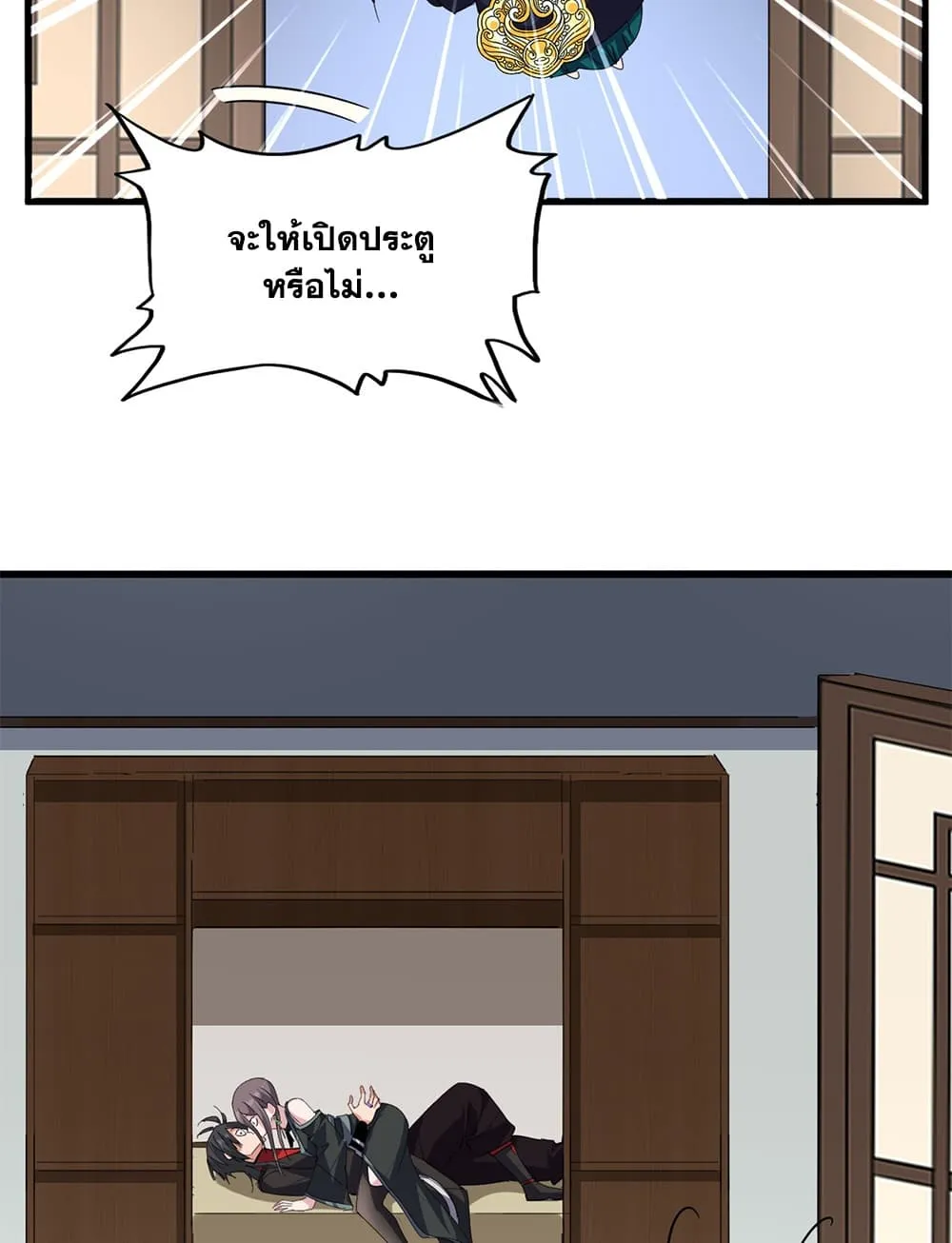 Magic Emperor Chap 883 - Next Chap 884