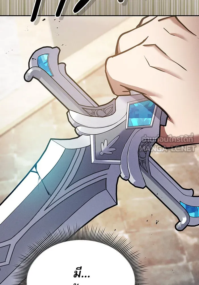 Academy’s Genius Swordmaster – นักดาบอัจฉริยะจากอะคาเดมี Chap 13 - Next Chap 14