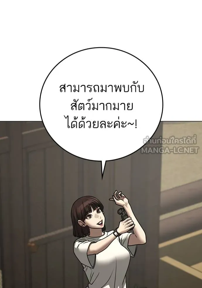 Reality Quest Chap 159 - Next Chap 160