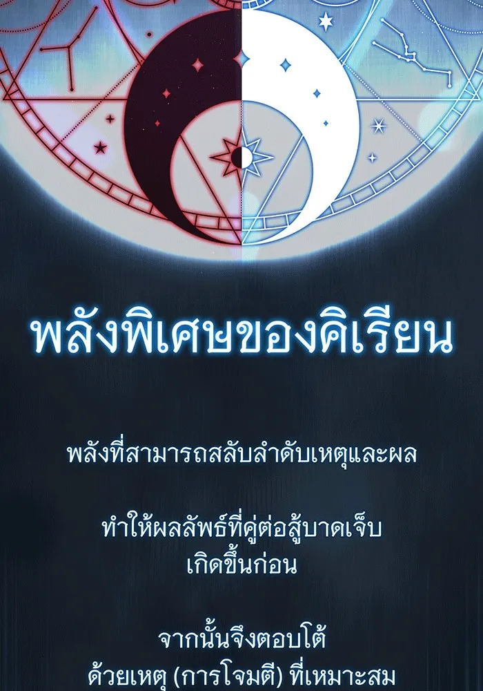 The Dark Magician Transmigrates After 66666 Years – จอมเวทเกิดใหม่ในรอบ 66666 ปี Chap 139 - Next Chap 140
