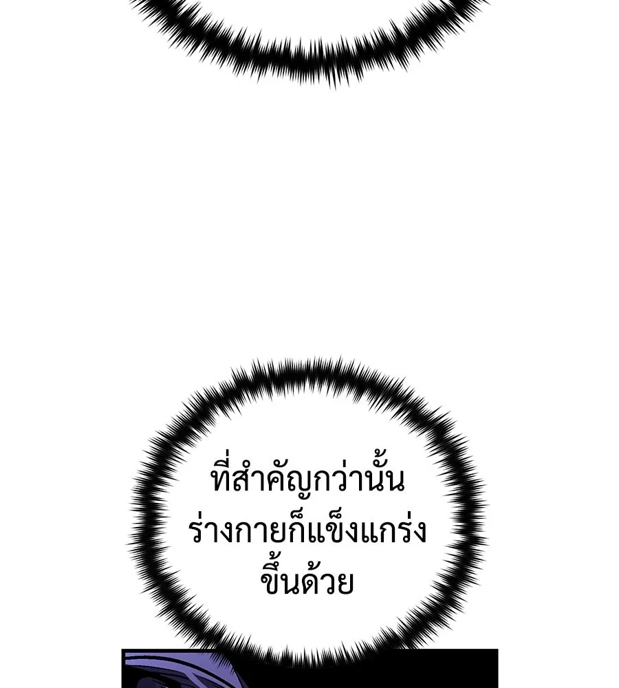 The Dark Magician Transmigrates After 66666 Years – จอมเวทเกิดใหม่ในรอบ 66666 ปี Chap 150 - Next Chap 151