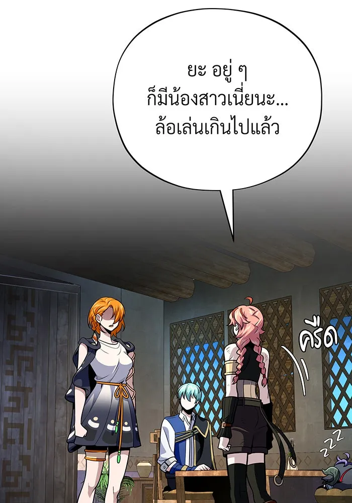 The Dark Magician Transmigrates After 66666 Years – จอมเวทเกิดใหม่ในรอบ 66666 ปี Chap 130 - Next Chap 131