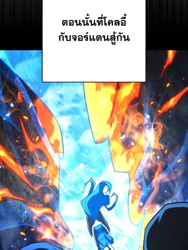 The Hero Returns Chap 84 - Next Chap 85