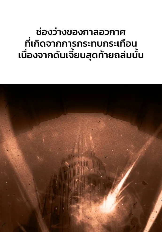 Superhuman Battlefield Chap 123 - Next Chap 124