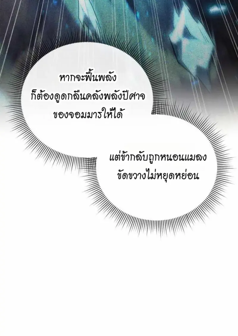 Player Who Returned 10,000 Years Later Chap 135 - Next Chap 136