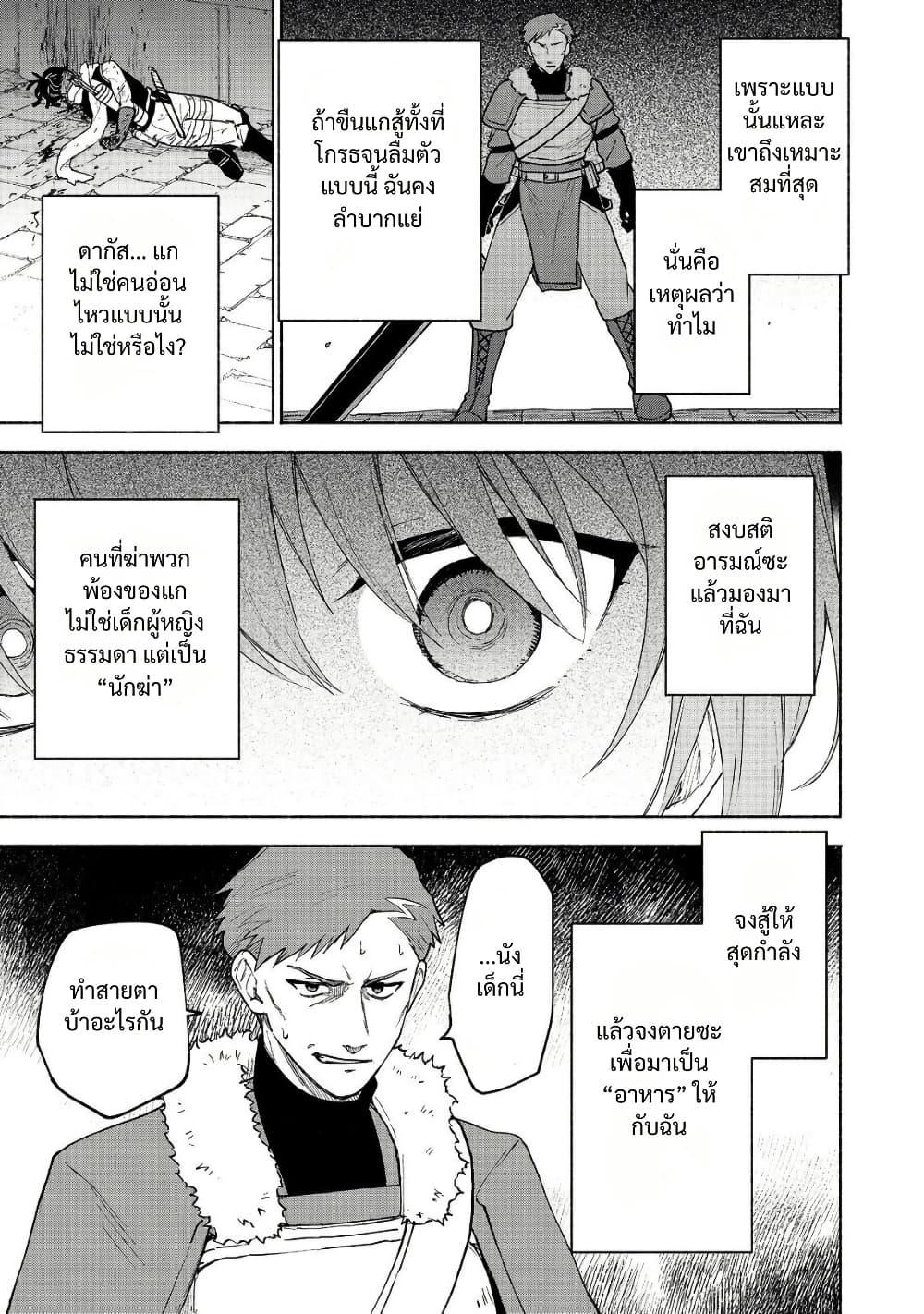 Otome Game no Heroine de Saikyou Survival @COMIC Chap 25 - Next Chap 26