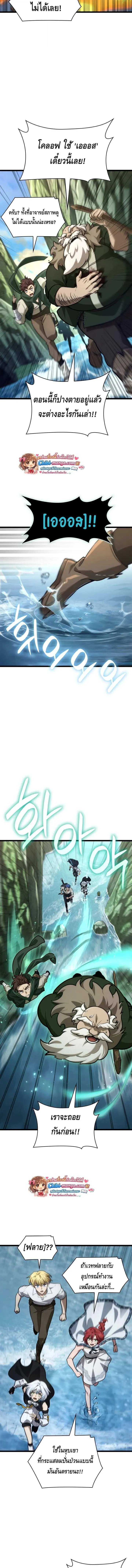 Infinite Mage Chap 156 - Next Chap 157