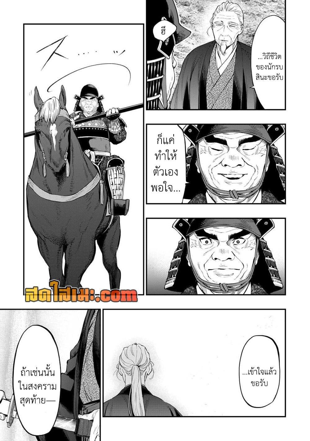 The New Gate Chap 119 - Next Chap 120