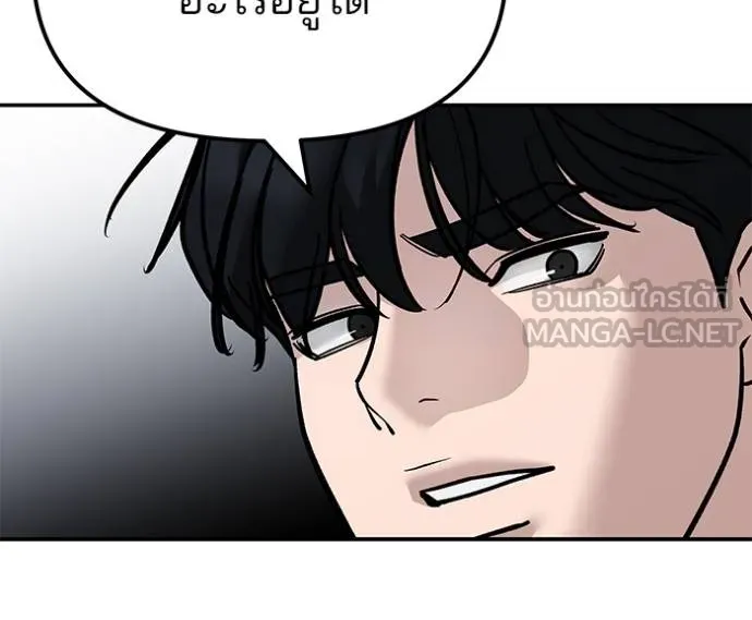 The Bully in Charge Chap 130 - Next Chap 131