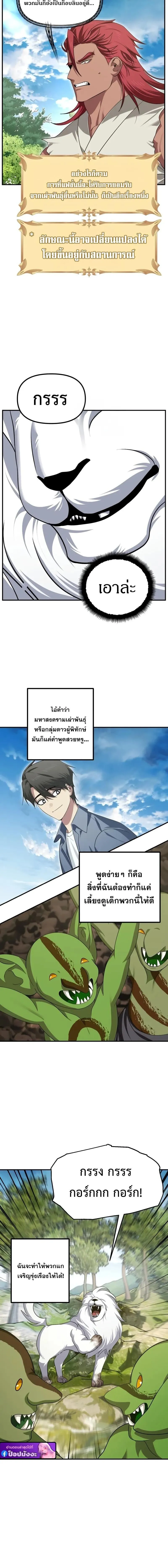 SSS-Class Suicide Hunter Chap 148 - Next Chap 149